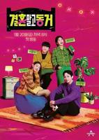 韩剧《偶然同居》免费观看全集未删减版BD国语中字第01集